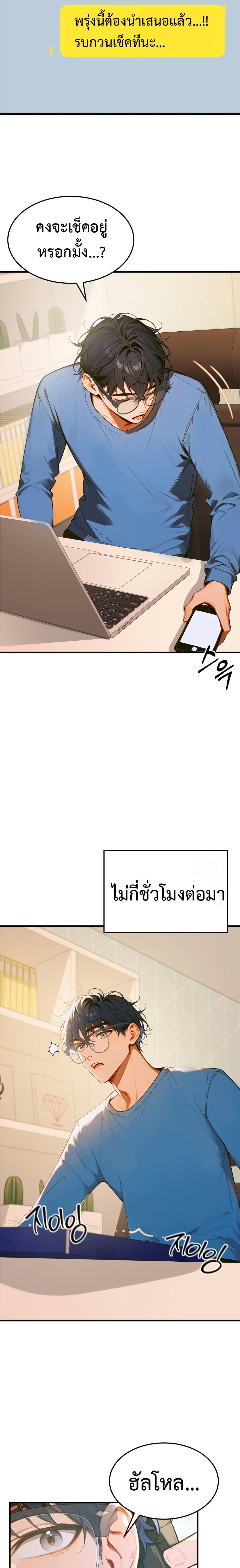 Kang Maji – Kang Maji – ตอนที่ 1 หน้า 20