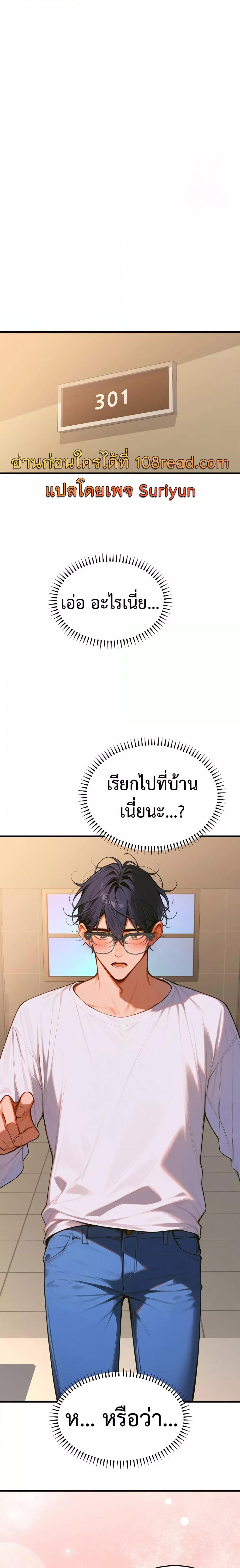 Kang Maji – Kang Maji – ตอนที่ 1 หน้า 23