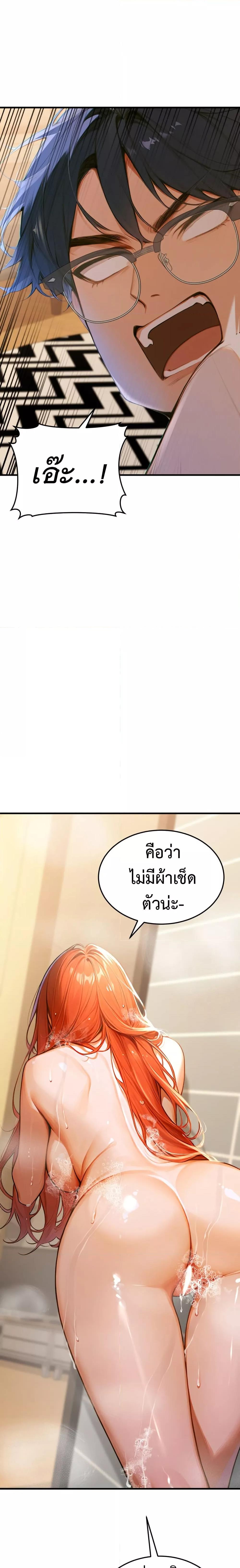 Kang Maji – Kang Maji – ตอนที่ 1 หน้า 31