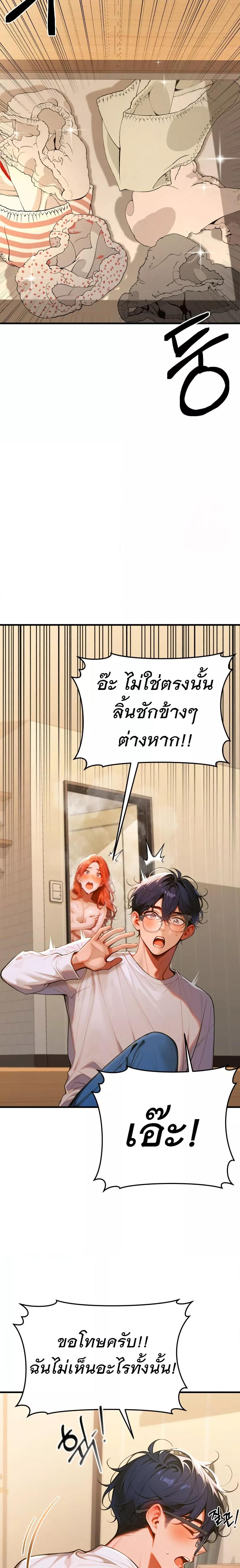 Kang Maji – Kang Maji – ตอนที่ 1 หน้า 33