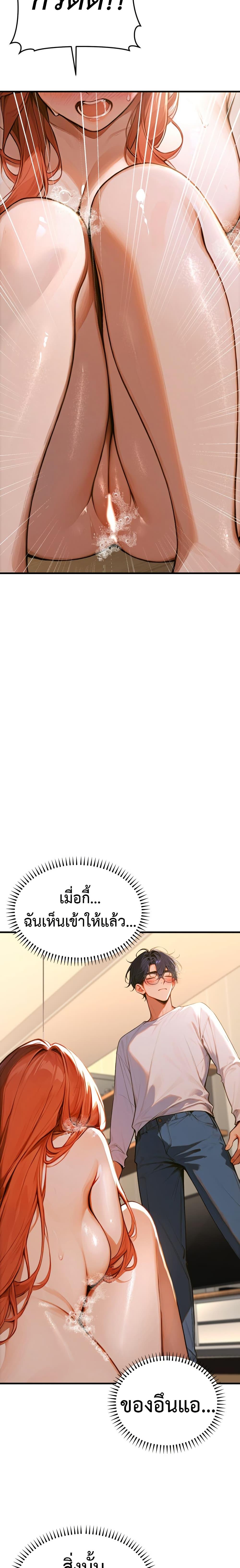 Kang Maji – Kang Maji – ตอนที่ 1 หน้า 39