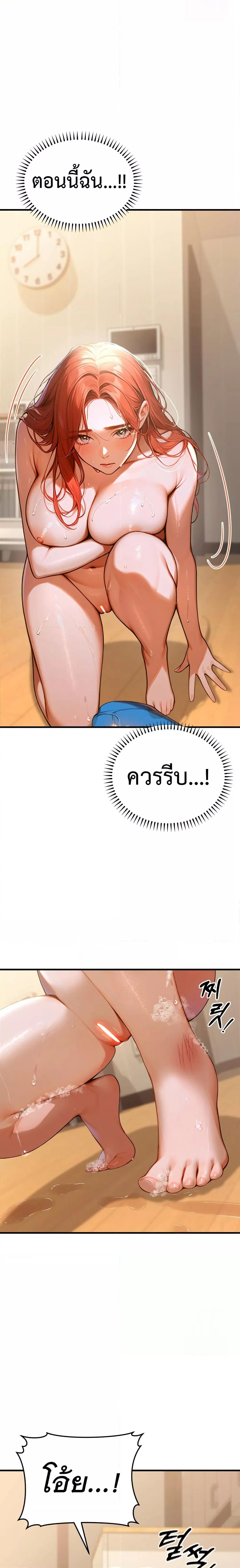 Kang Maji – Kang Maji – ตอนที่ 1 หน้า 41
