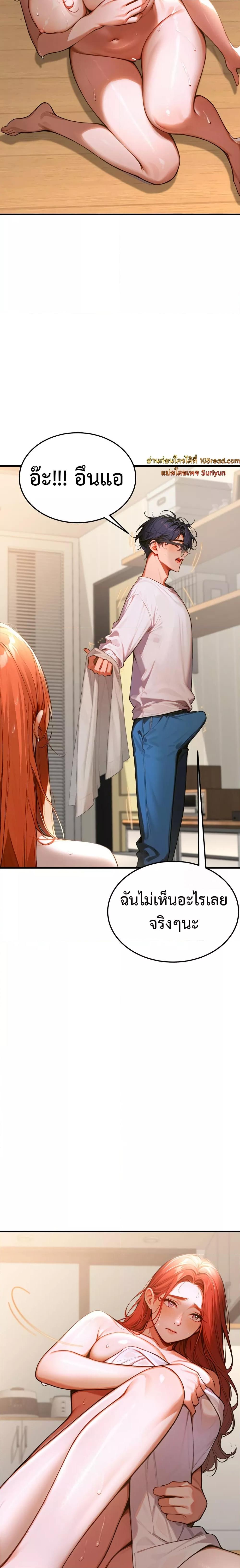 Kang Maji – Kang Maji – ตอนที่ 1 หน้า 43
