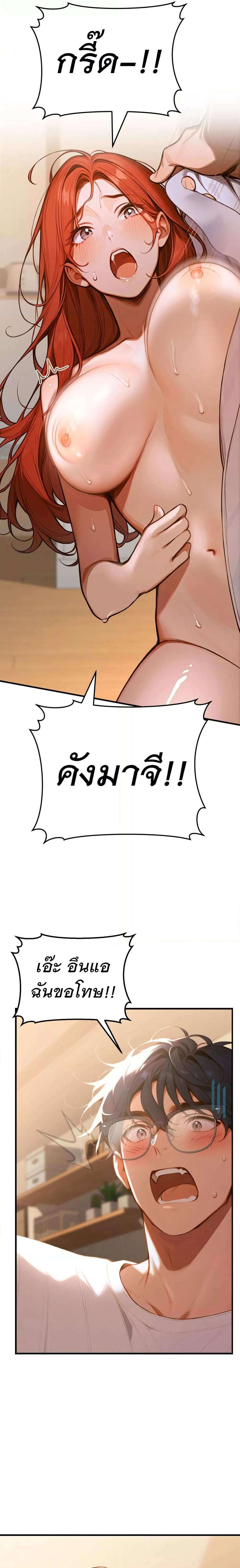 Kang Maji – Kang Maji – ตอนที่ 1 หน้า 45