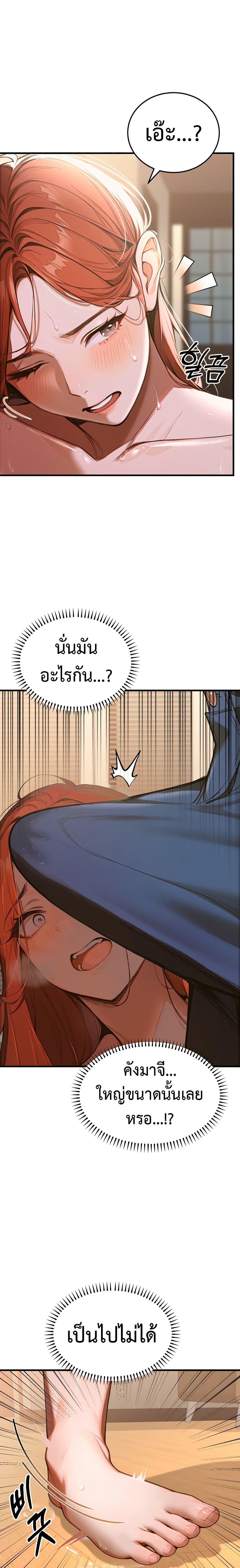 Kang Maji – Kang Maji – ตอนที่ 1 หน้า 48