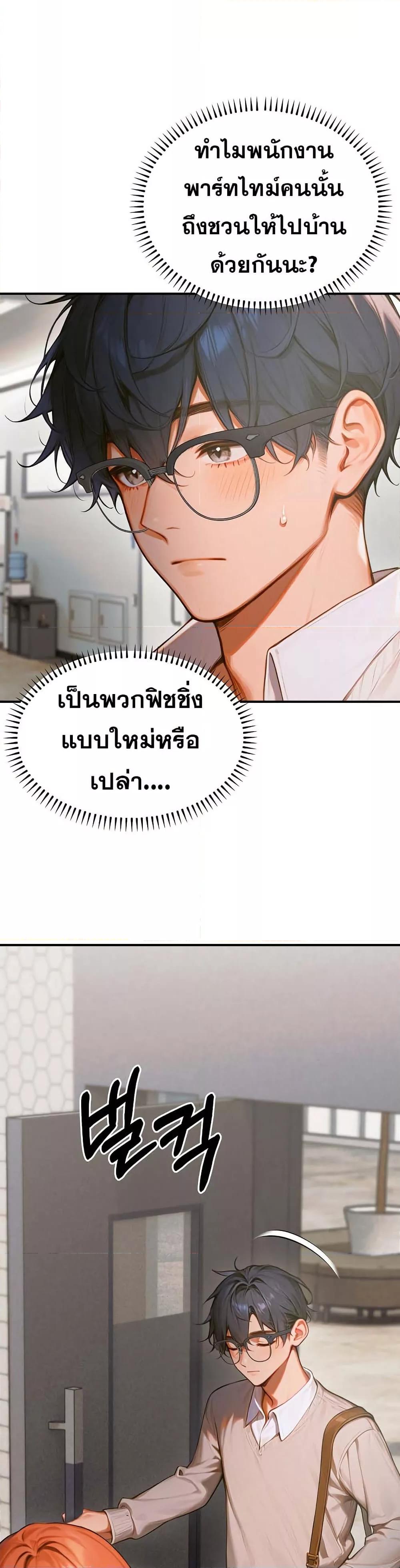 Kang Maji – Kang Maji – ตอนที่ 10 หน้า 2