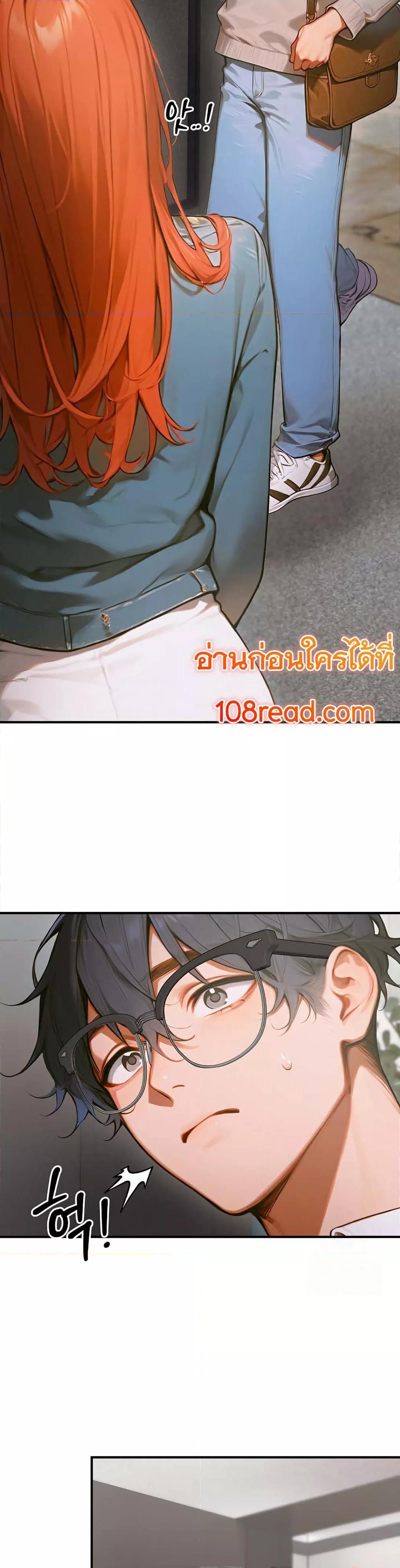 Kang Maji – Kang Maji – ตอนที่ 10 หน้า 3
