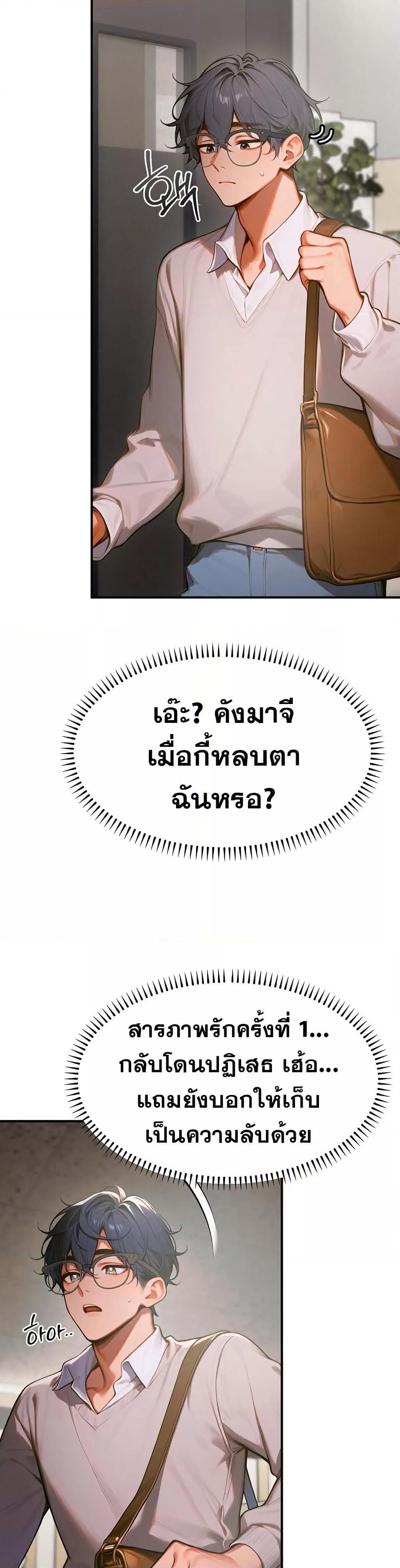 Kang Maji – Kang Maji – ตอนที่ 10 หน้า 4