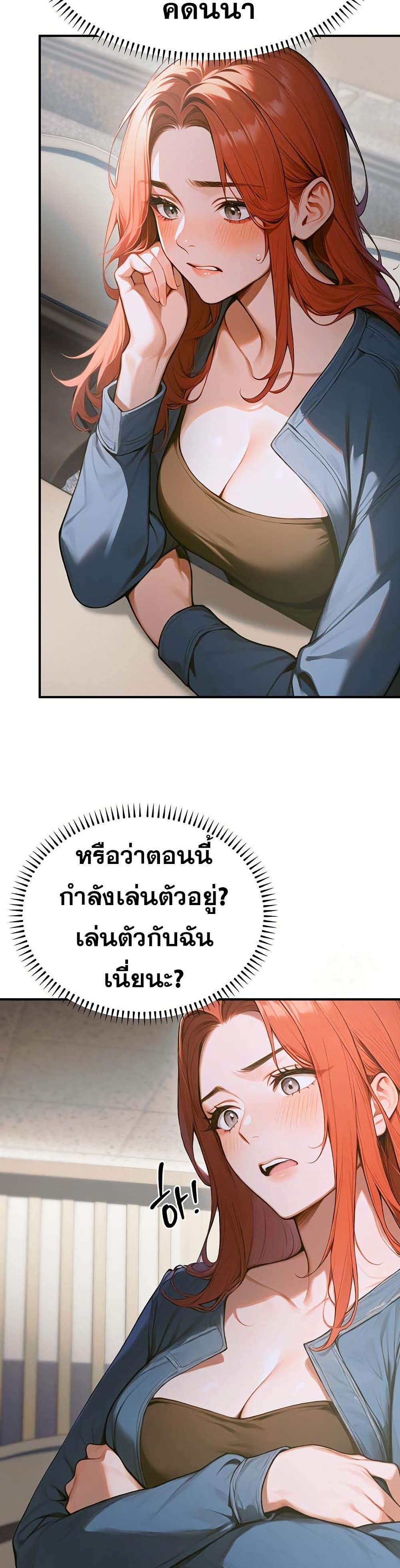 Kang Maji – Kang Maji – ตอนที่ 10 หน้า 6