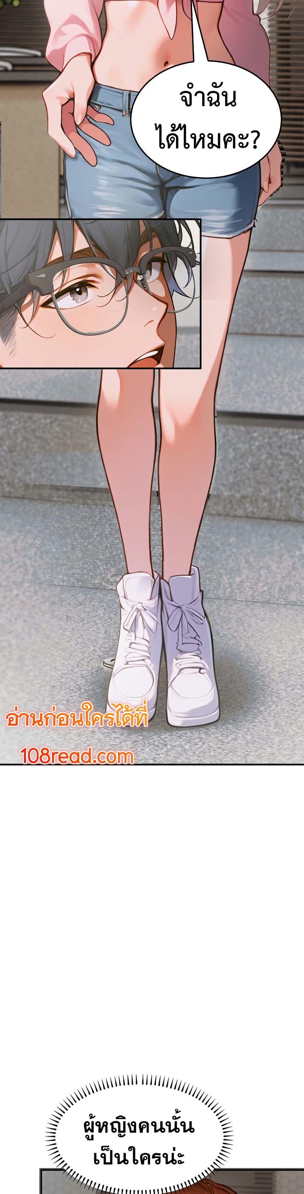 Kang Maji – Kang Maji – ตอนที่ 10 หน้า 12