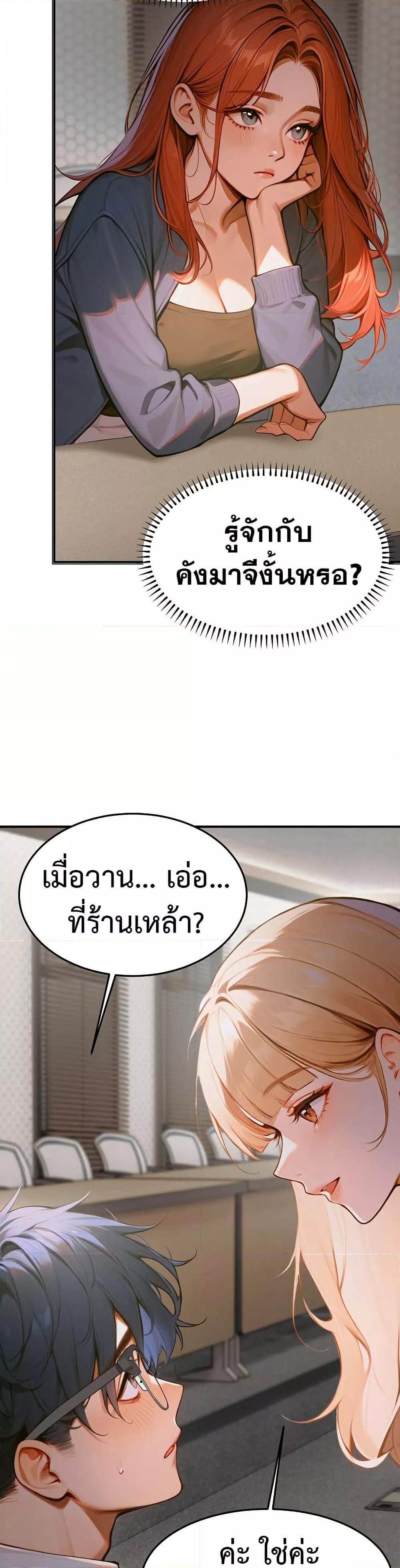 Kang Maji – Kang Maji – ตอนที่ 10 หน้า 13