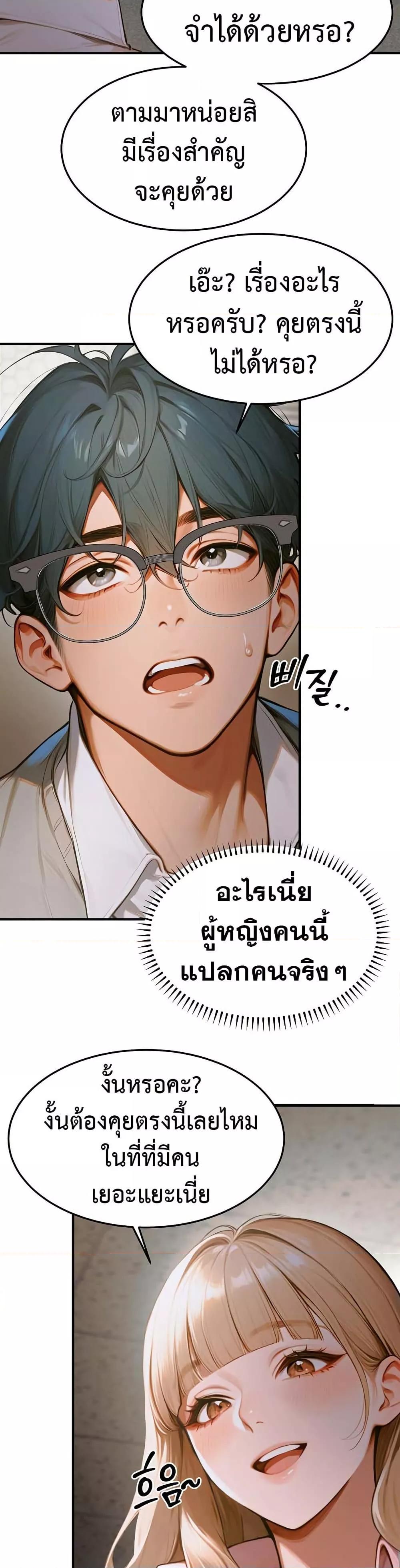 Kang Maji – Kang Maji – ตอนที่ 10 หน้า 14