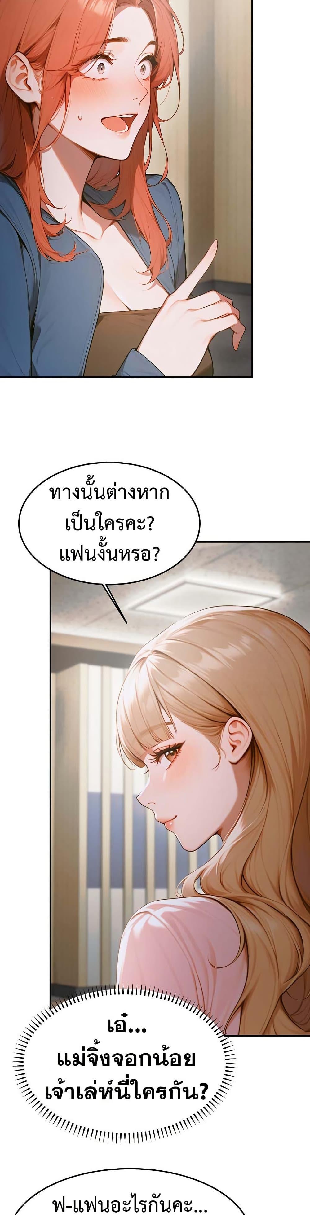 Kang Maji – Kang Maji – ตอนที่ 10 หน้า 16