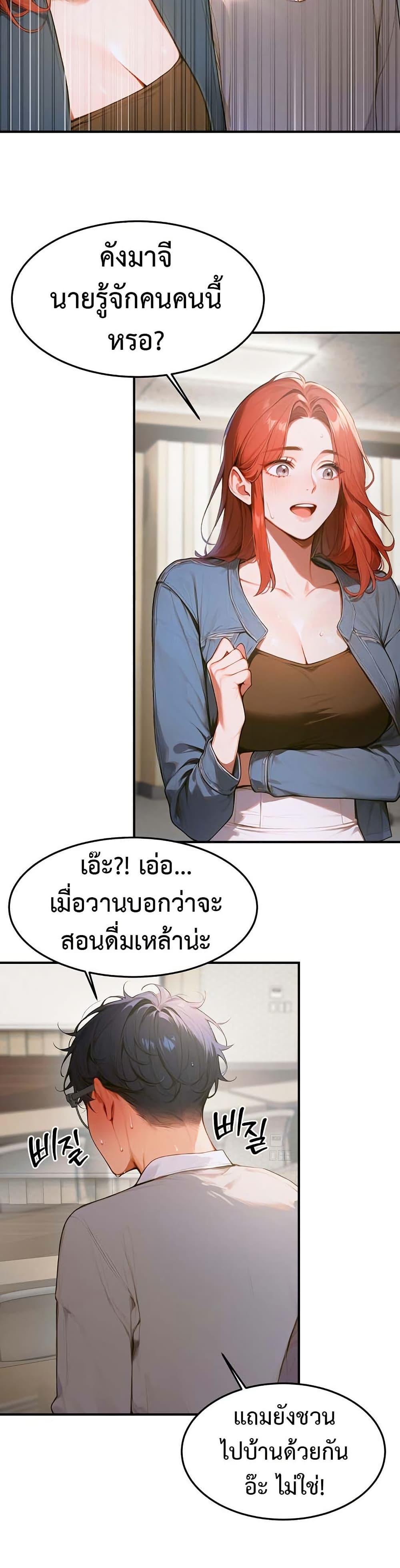 Kang Maji – Kang Maji – ตอนที่ 10 หน้า 19