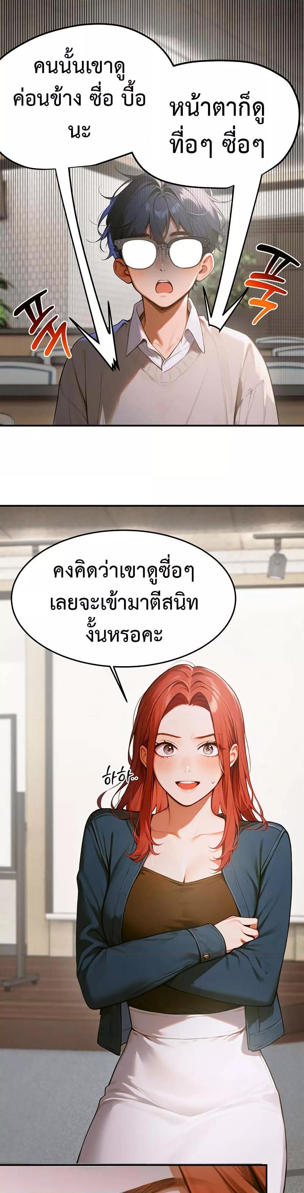 Kang Maji – Kang Maji – ตอนที่ 10 หน้า 21