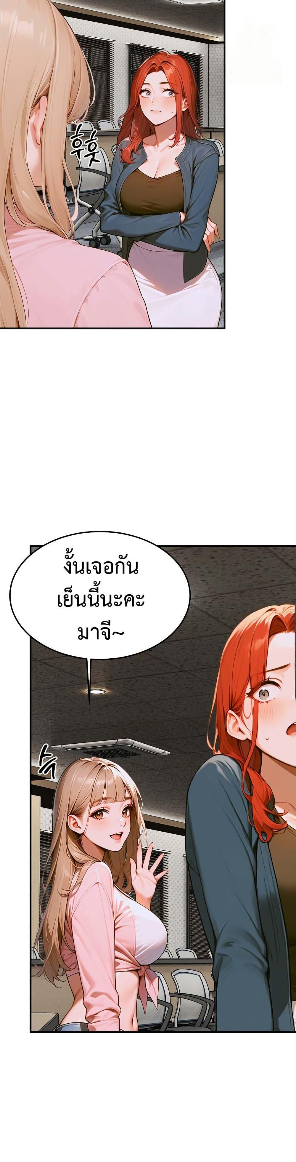 Kang Maji – Kang Maji – ตอนที่ 10 หน้า 25
