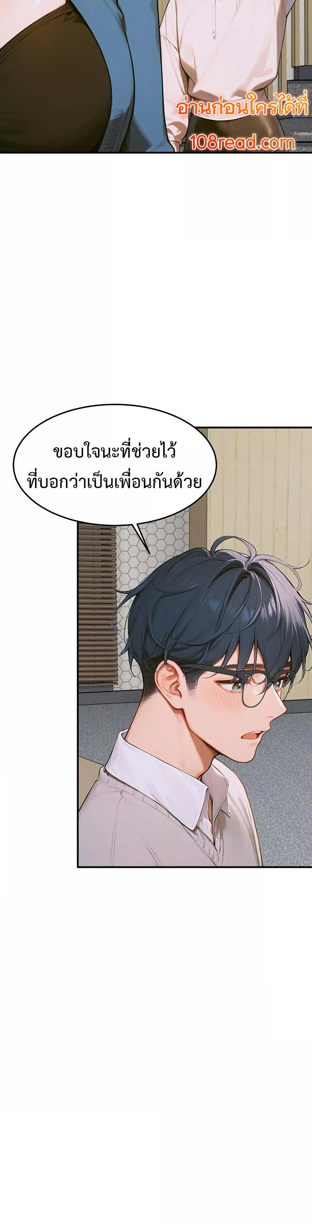 Kang Maji – Kang Maji – ตอนที่ 10 หน้า 27