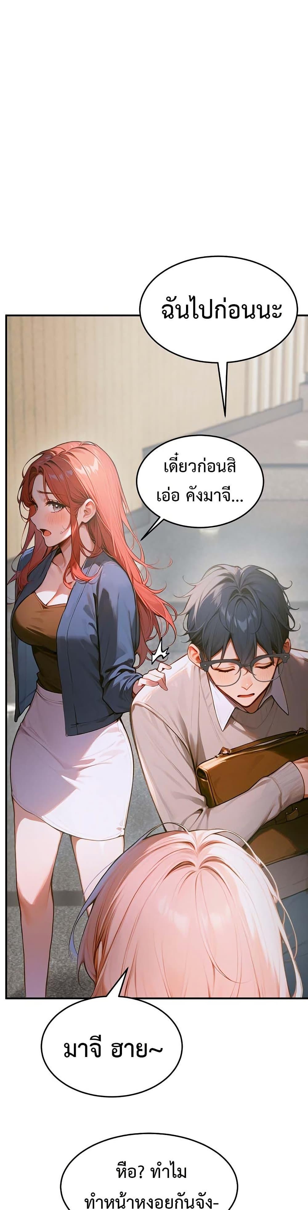 Kang Maji – Kang Maji – ตอนที่ 10 หน้า 28