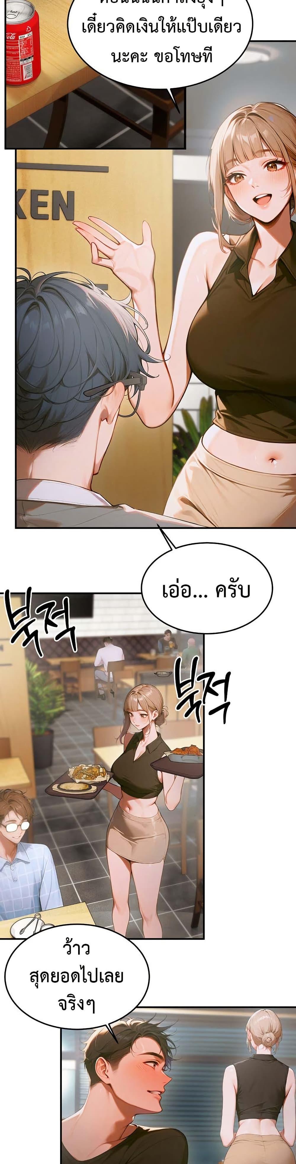Kang Maji – Kang Maji – ตอนที่ 10 หน้า 32
