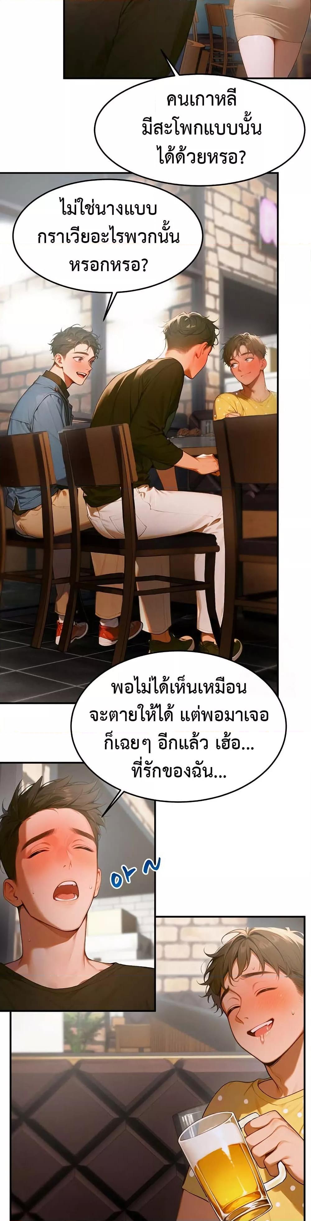 Kang Maji – Kang Maji – ตอนที่ 10 หน้า 33