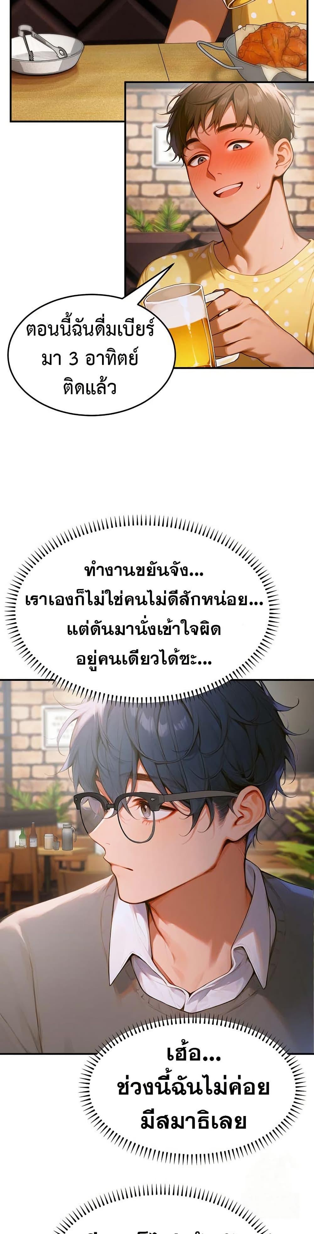 Kang Maji – Kang Maji – ตอนที่ 10 หน้า 34