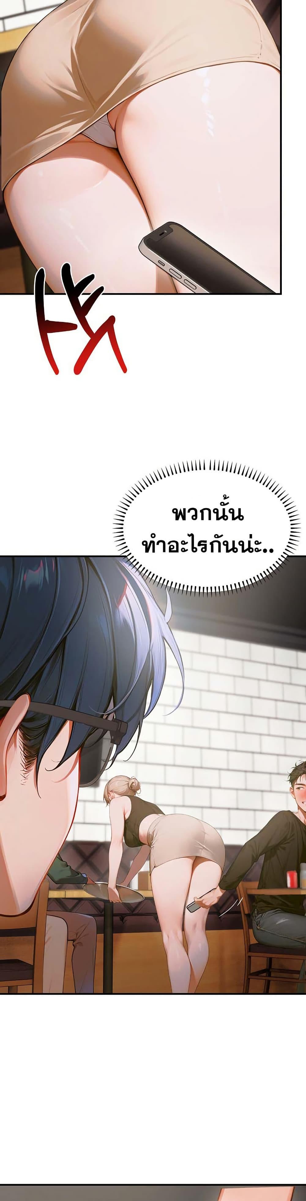 Kang Maji – Kang Maji – ตอนที่ 10 หน้า 37