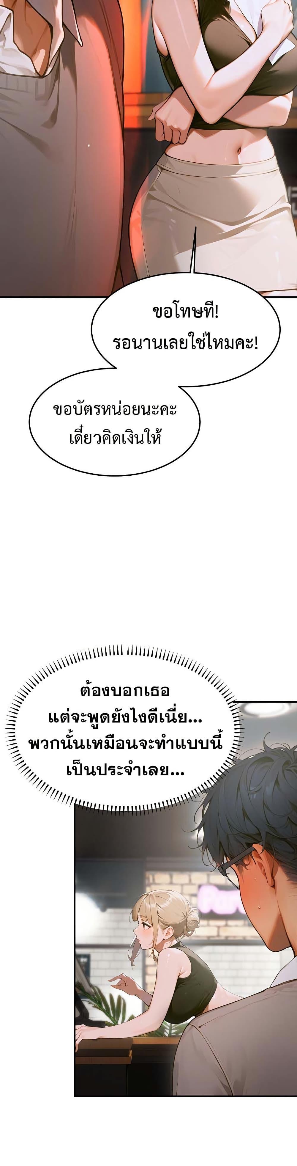 Kang Maji – Kang Maji – ตอนที่ 10 หน้า 42