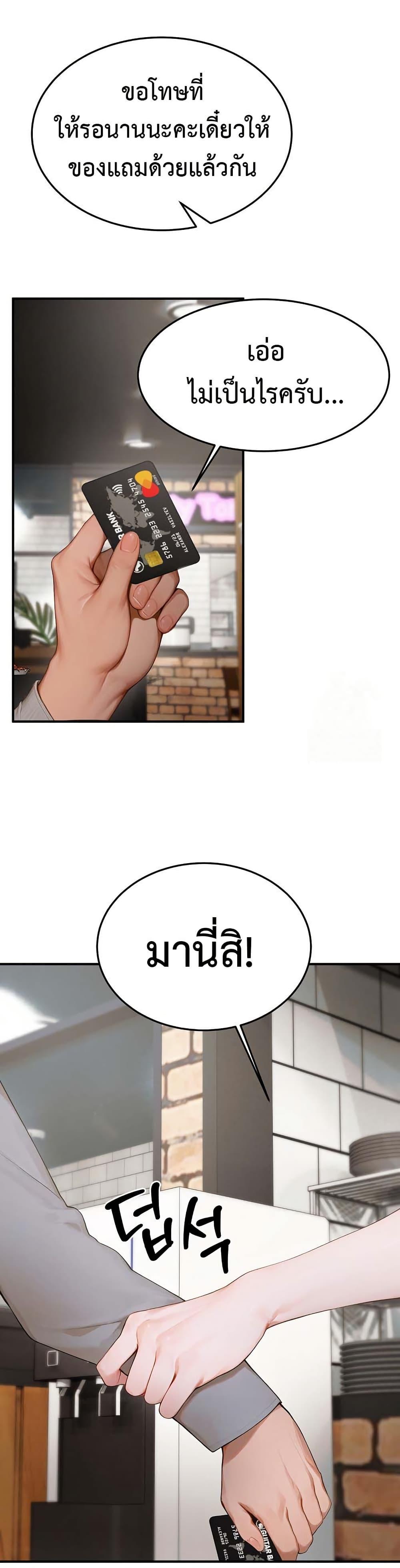 Kang Maji – Kang Maji – ตอนที่ 10 หน้า 43