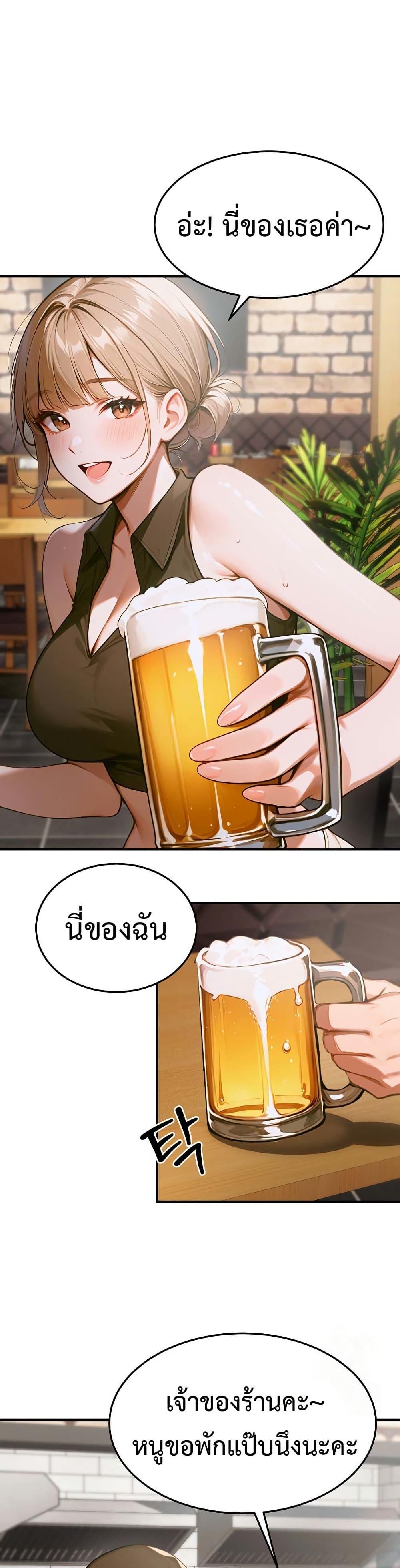 Kang Maji – Kang Maji – ตอนที่ 10 หน้า 44