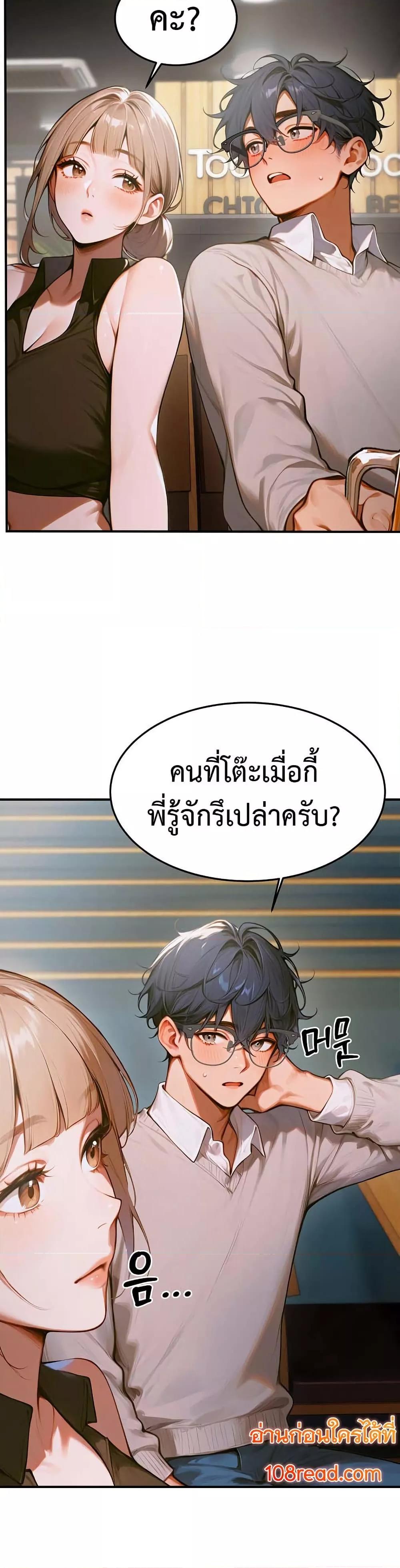 Kang Maji – Kang Maji – ตอนที่ 10 หน้า 46