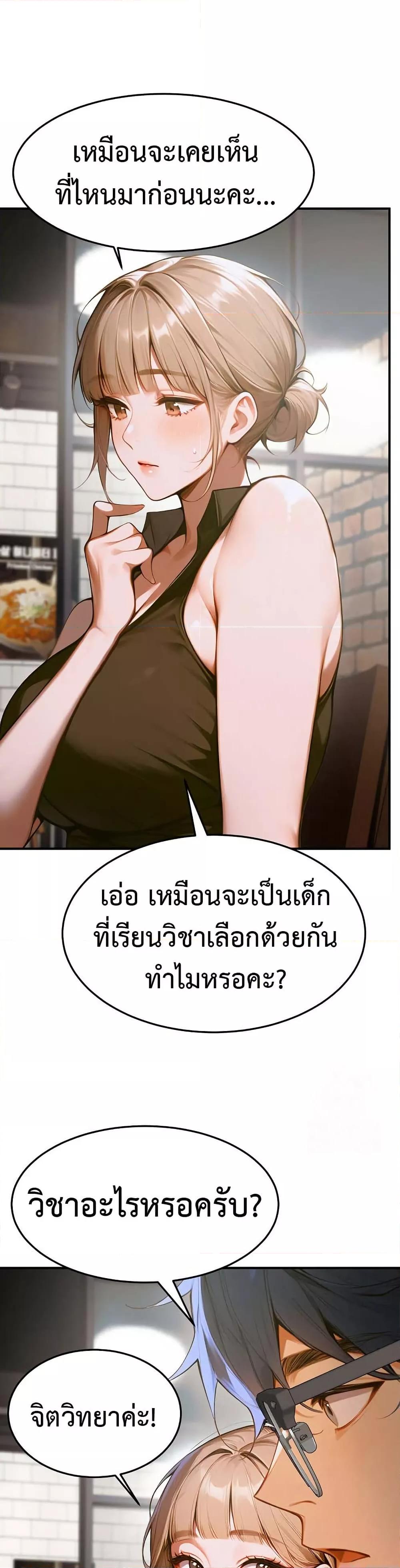 Kang Maji – Kang Maji – ตอนที่ 10 หน้า 47