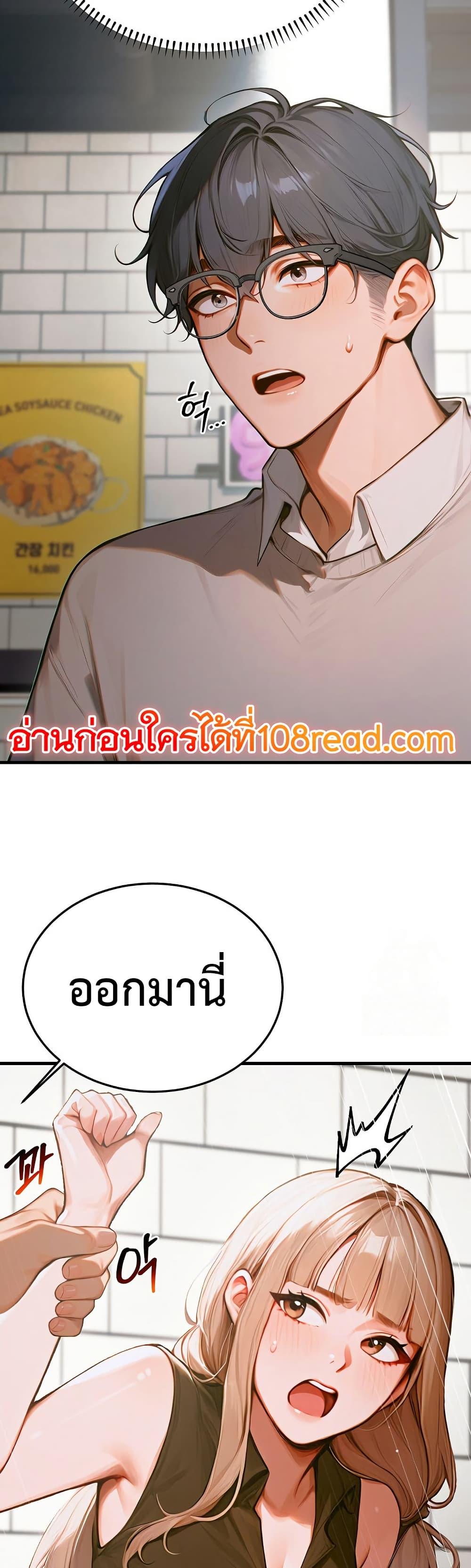Kang Maji – Kang Maji – ตอนที่ 11 หน้า 2