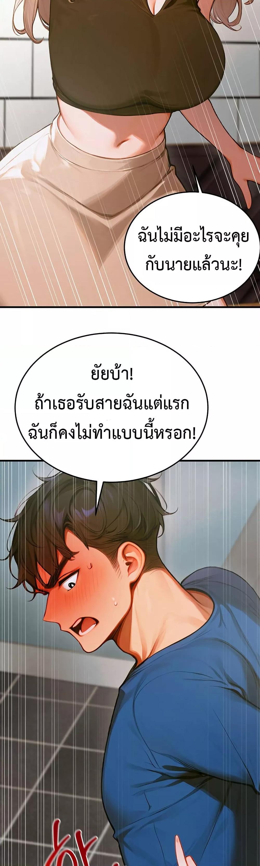 Kang Maji – Kang Maji – ตอนที่ 11 หน้า 3