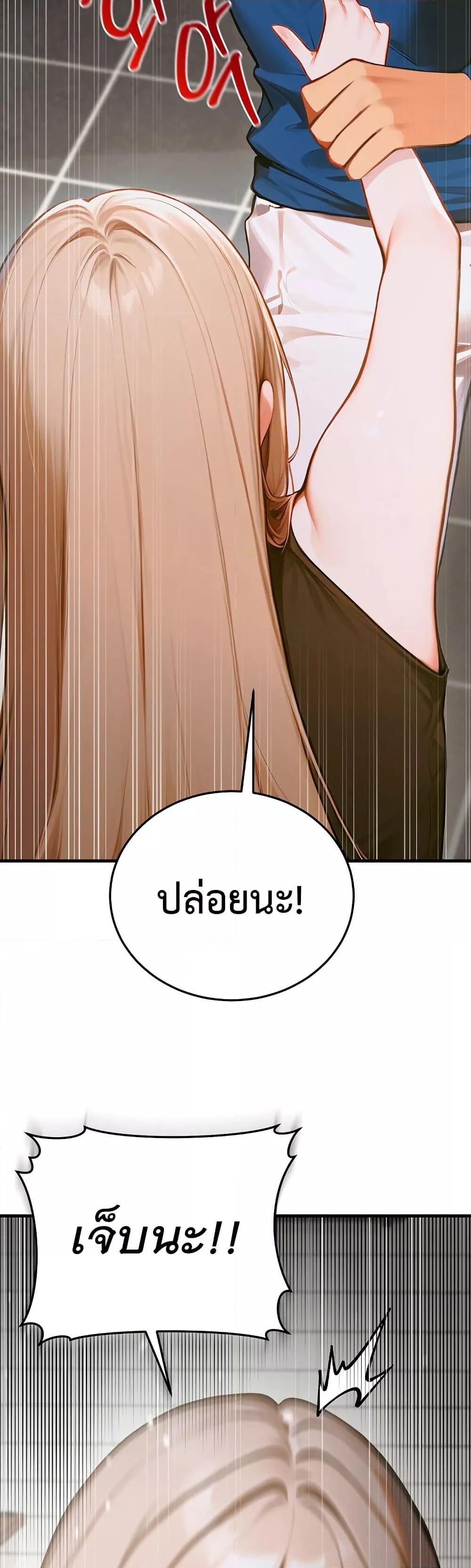 Kang Maji – Kang Maji – ตอนที่ 11 หน้า 4