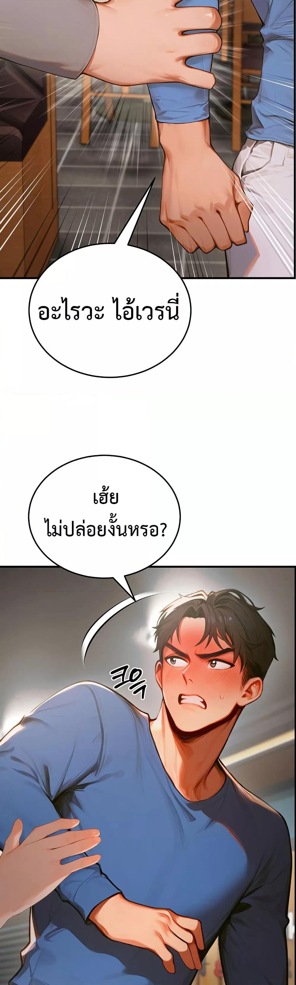 Kang Maji – Kang Maji – ตอนที่ 11 หน้า 6