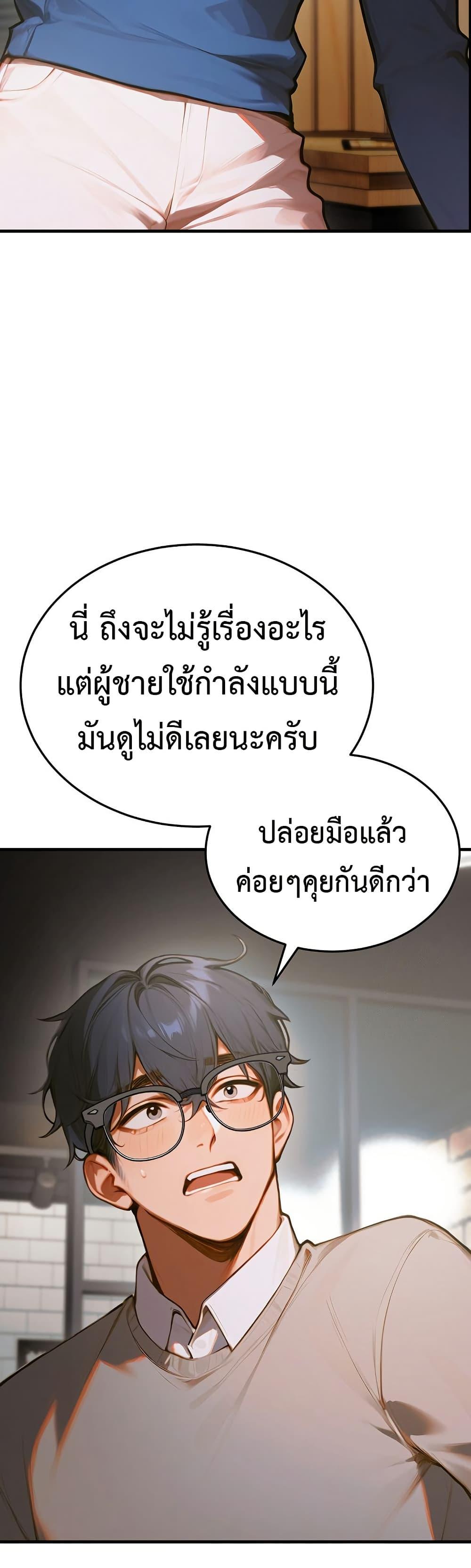 Kang Maji – Kang Maji – ตอนที่ 11 หน้า 7