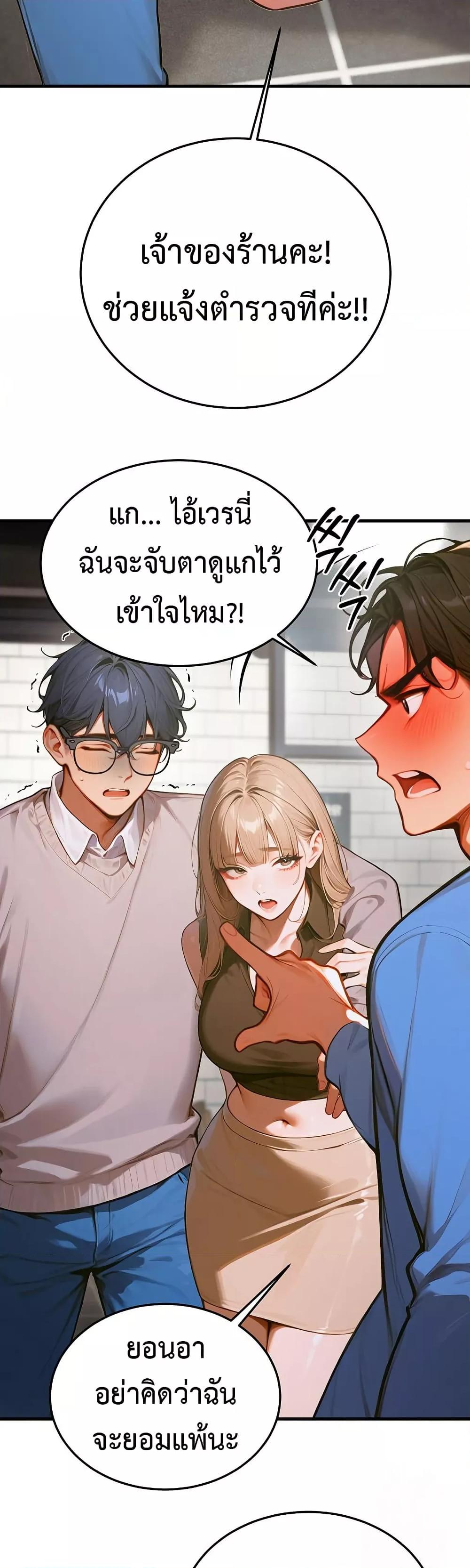 Kang Maji – Kang Maji – ตอนที่ 11 หน้า 10