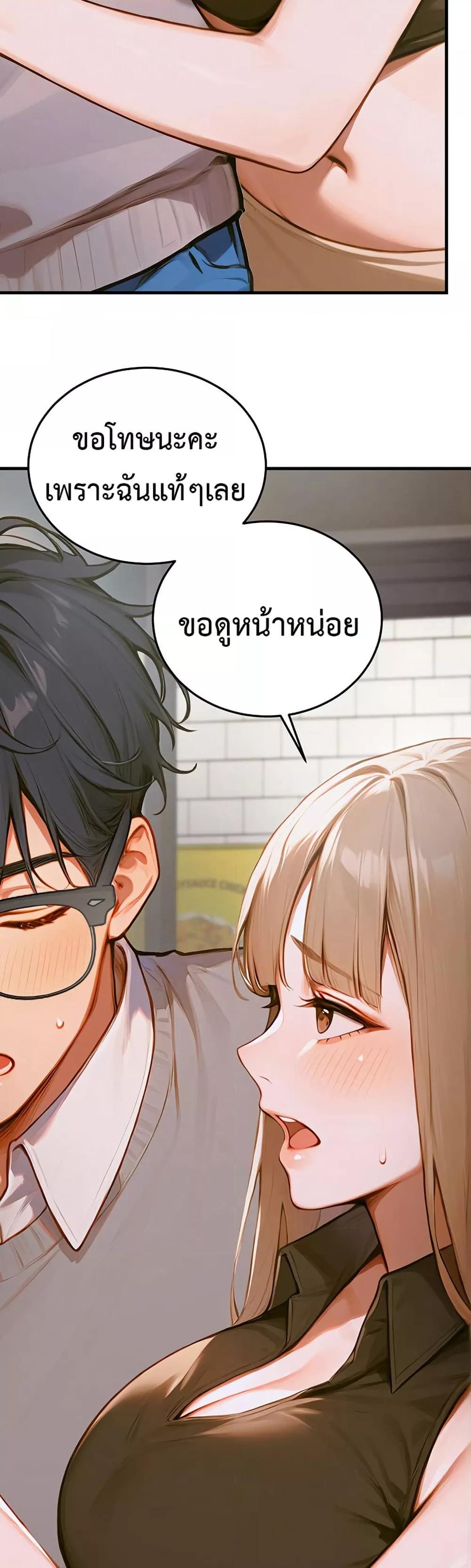 Kang Maji – Kang Maji – ตอนที่ 11 หน้า 13