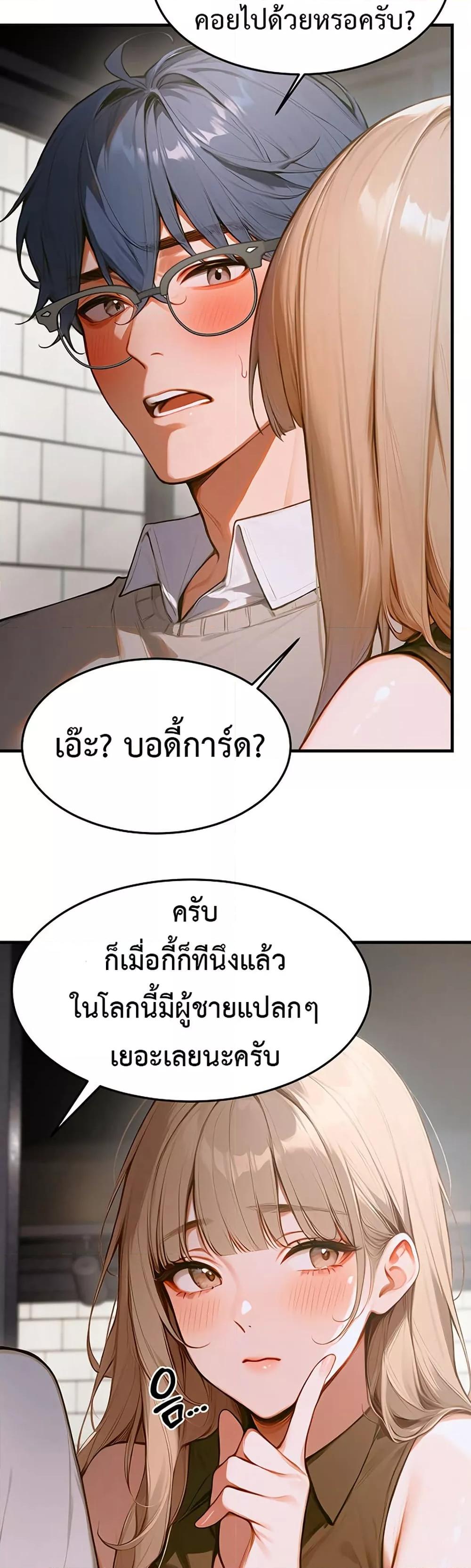 Kang Maji – Kang Maji – ตอนที่ 11 หน้า 15