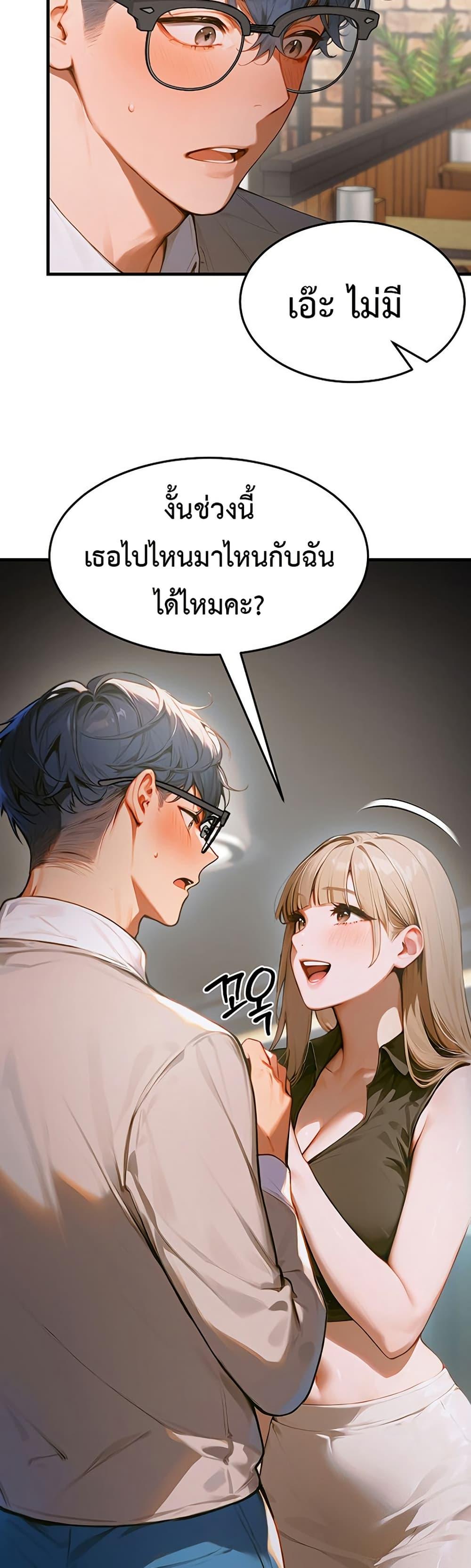 Kang Maji – Kang Maji – ตอนที่ 11 หน้า 20