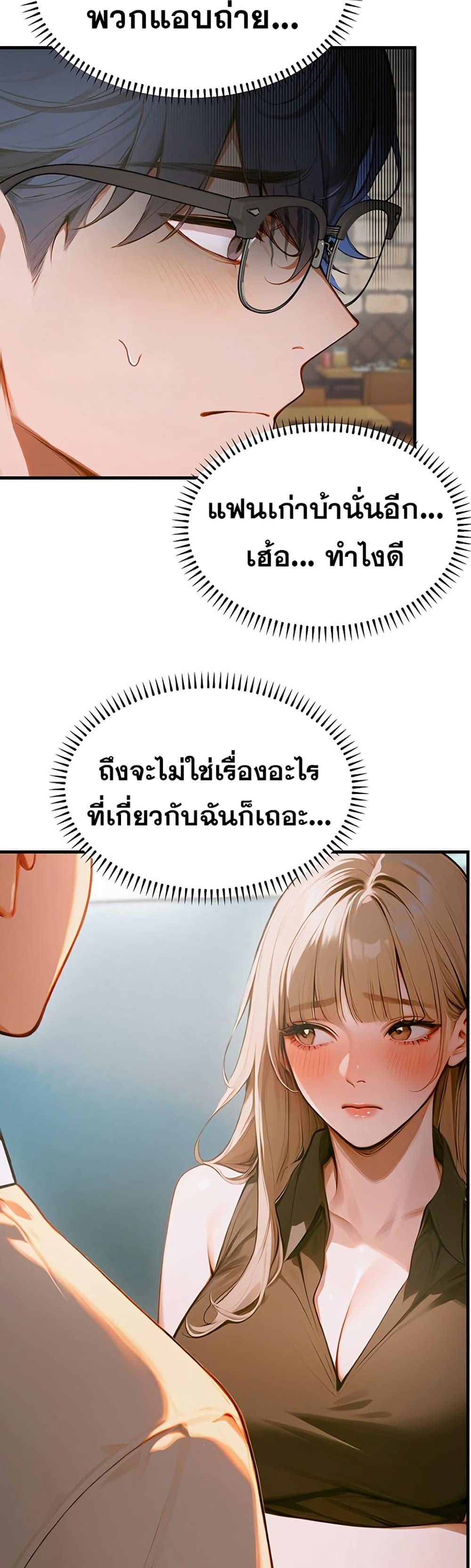 Kang Maji – Kang Maji – ตอนที่ 11 หน้า 23
