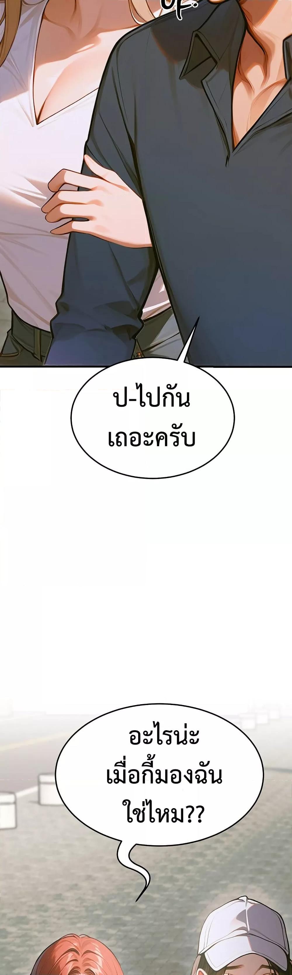 Kang Maji – Kang Maji – ตอนที่ 11 หน้า 33