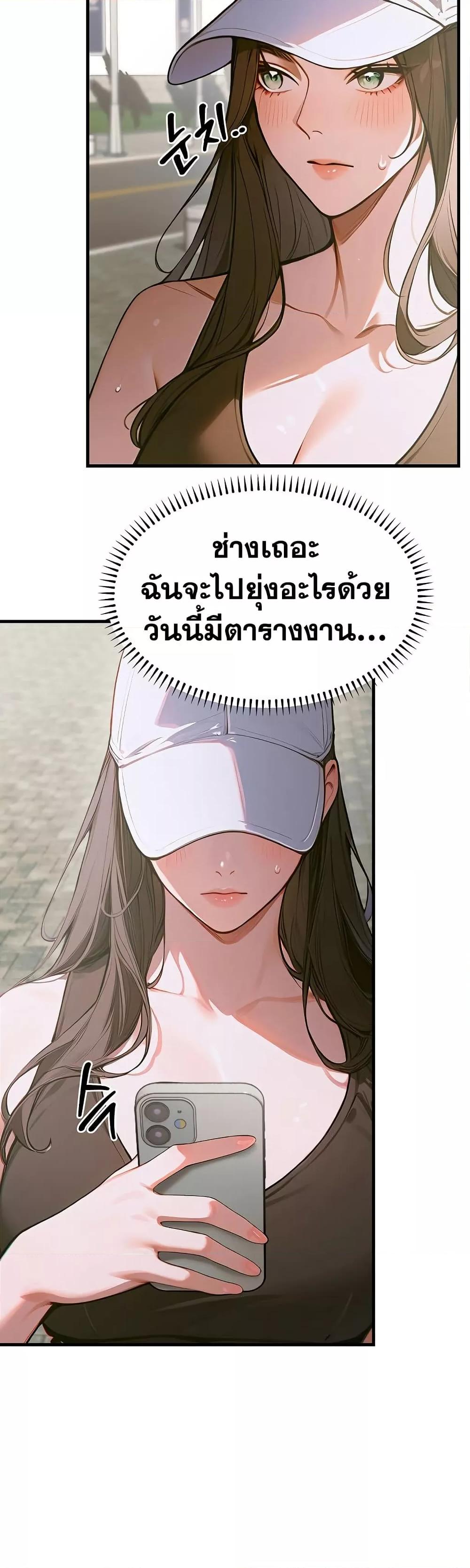 Kang Maji – Kang Maji – ตอนที่ 11 หน้า 36