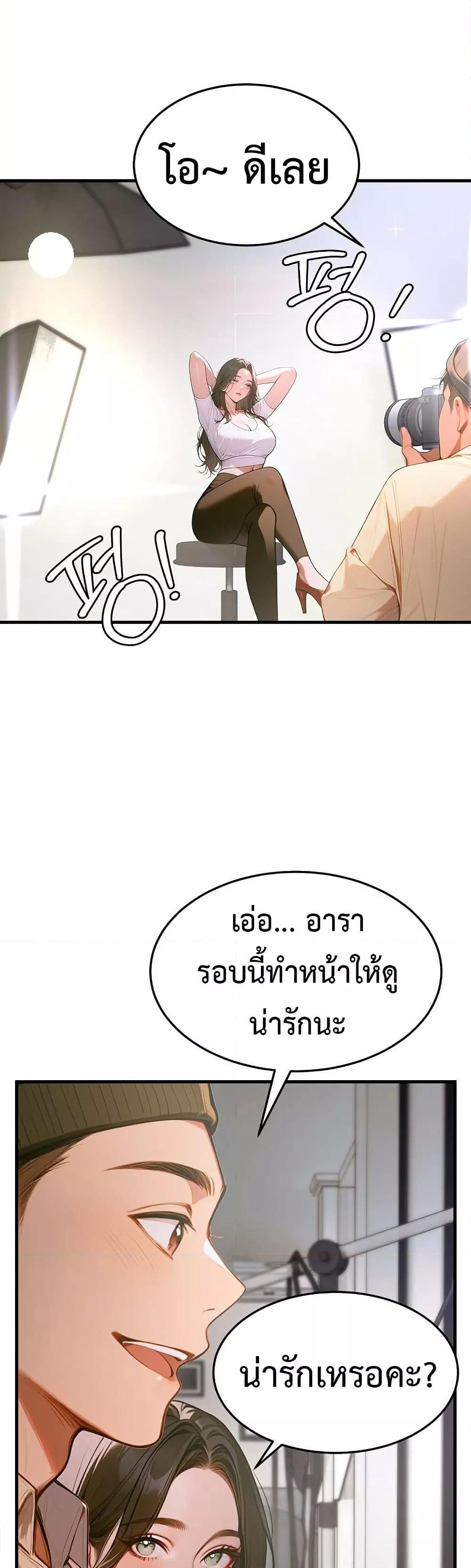 Kang Maji – Kang Maji – ตอนที่ 11 หน้า 38