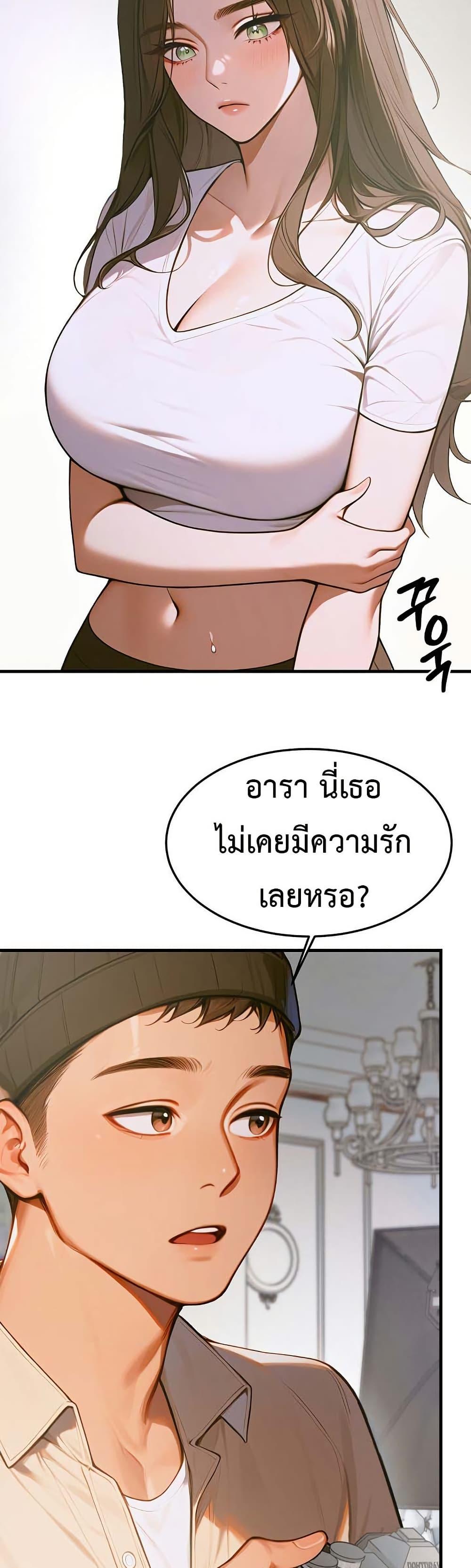 Kang Maji – Kang Maji – ตอนที่ 11 หน้า 41
