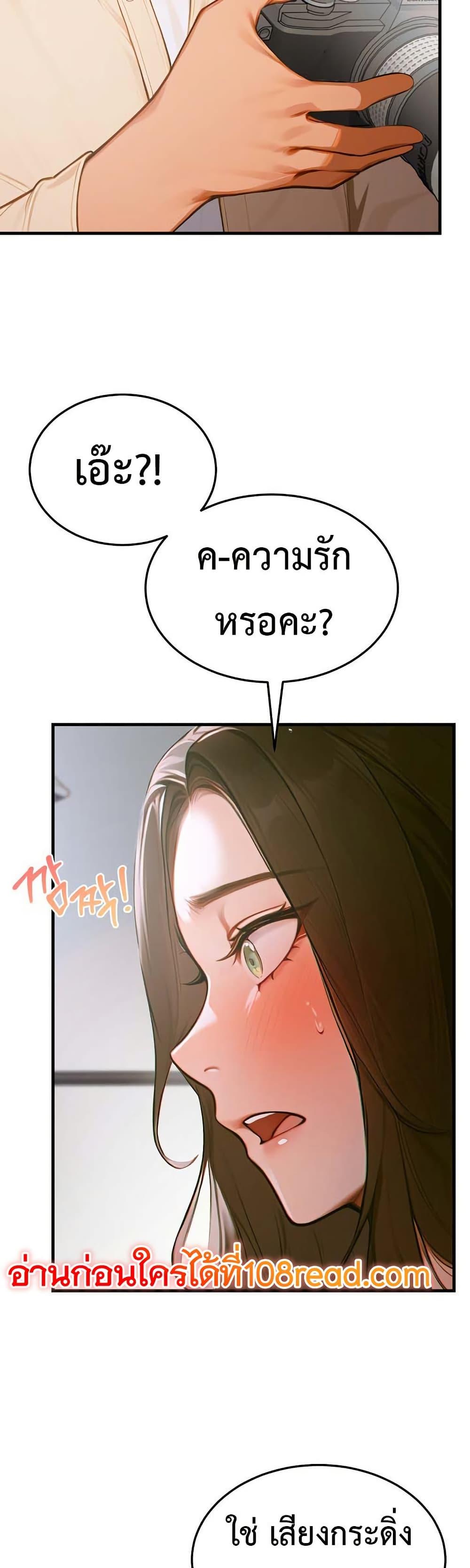Kang Maji – Kang Maji – ตอนที่ 11 หน้า 42