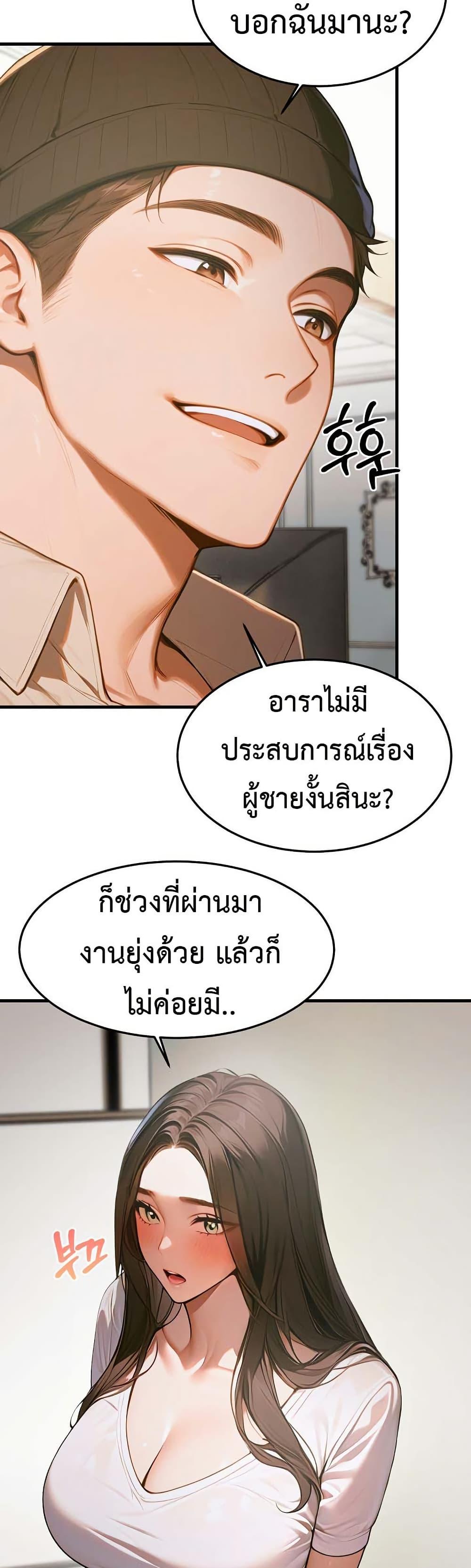 Kang Maji – Kang Maji – ตอนที่ 11 หน้า 43