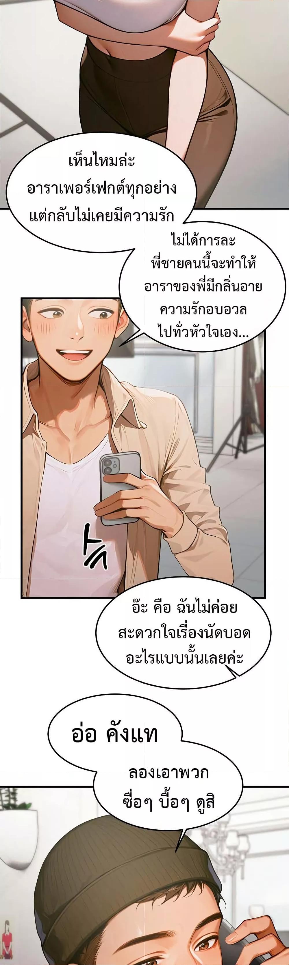 Kang Maji – Kang Maji – ตอนที่ 11 หน้า 44