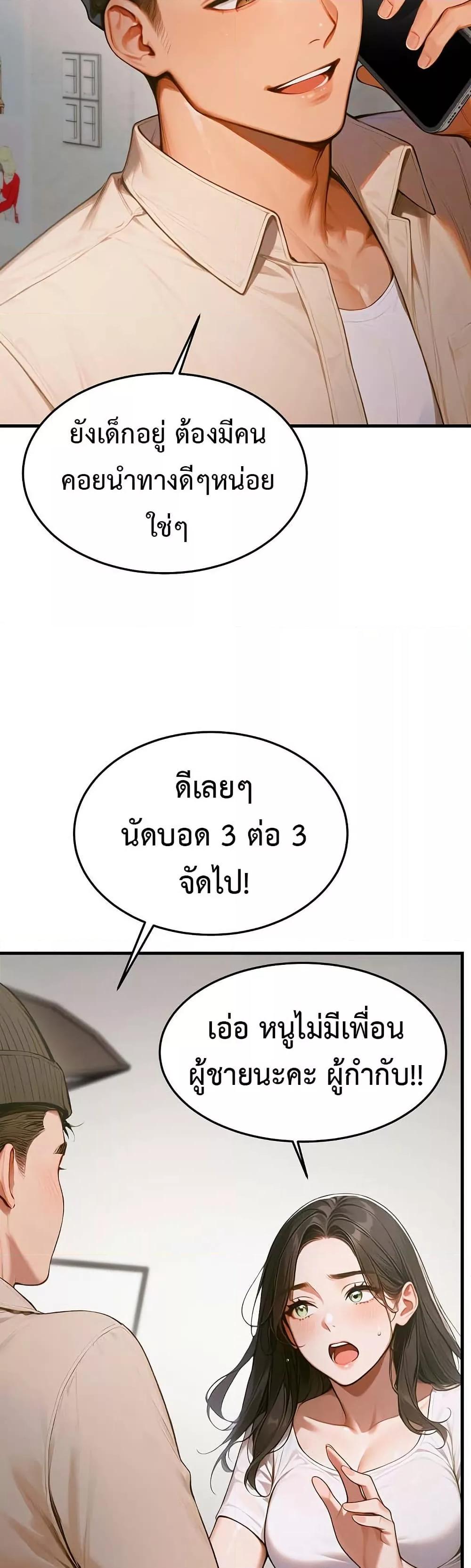 Kang Maji – Kang Maji – ตอนที่ 11 หน้า 45