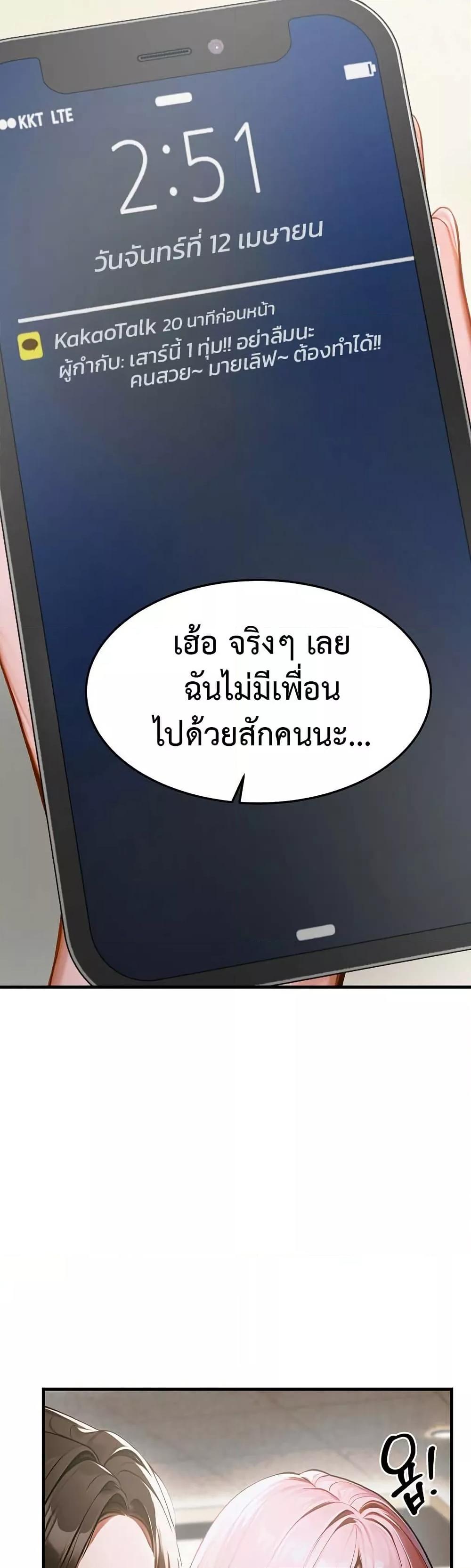 Kang Maji – Kang Maji – ตอนที่ 11 หน้า 49
